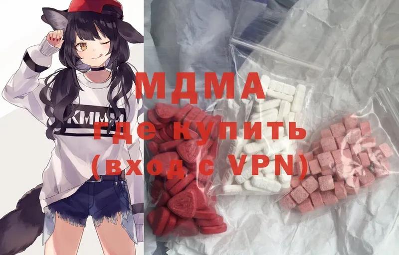 где продают наркотики  Ялта  MDMA VHQ 